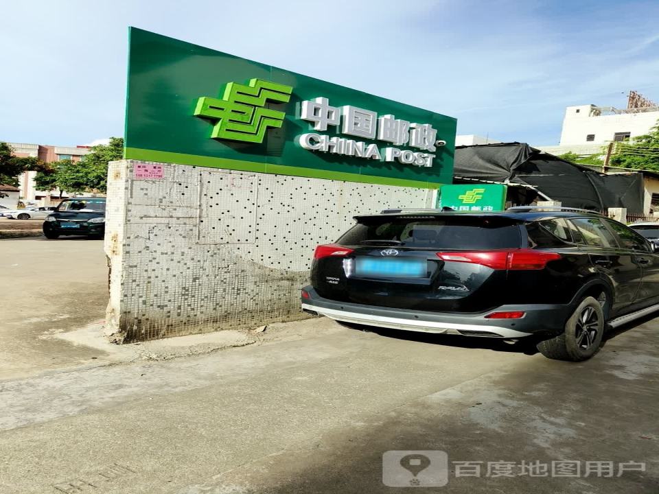 中国邮政(北区投递部)