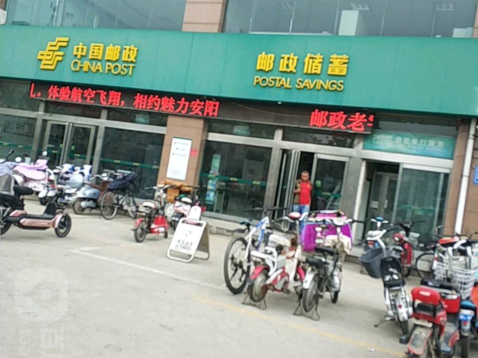 中国邮政(中州大道)