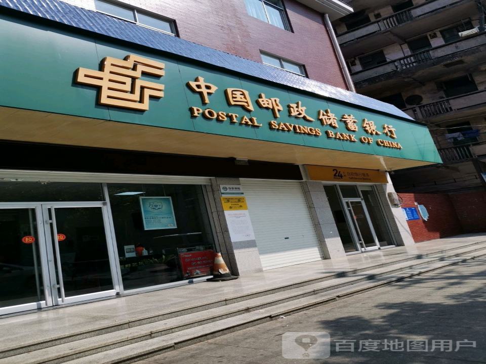 中国邮政(环城南路店)