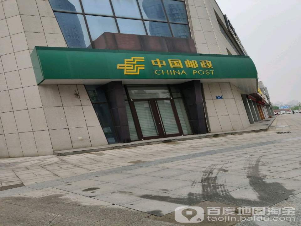 中国邮政(桓公路店)