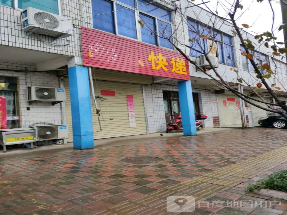 中国邮政(罗河邮政支局)