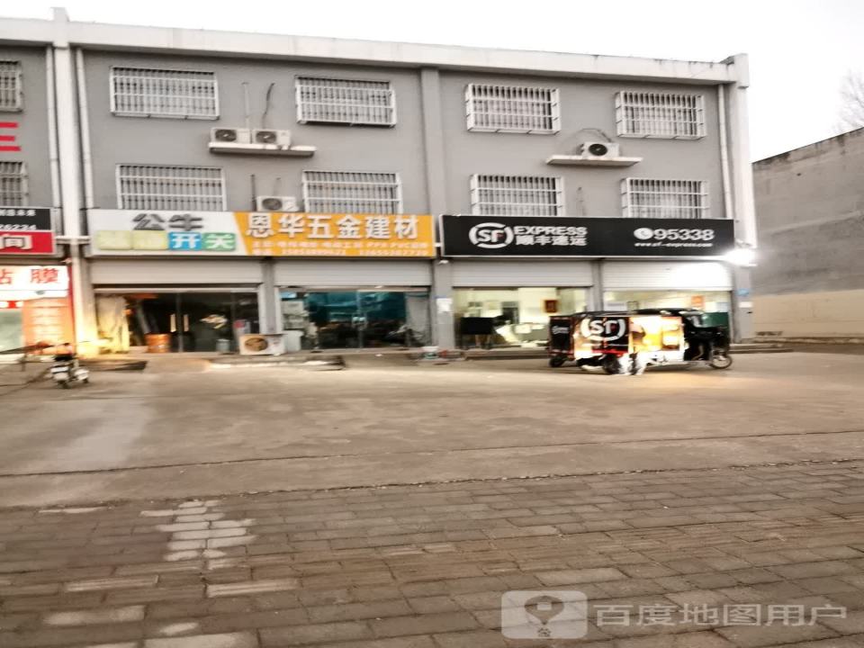 顺丰速运(贯中大道业务部)