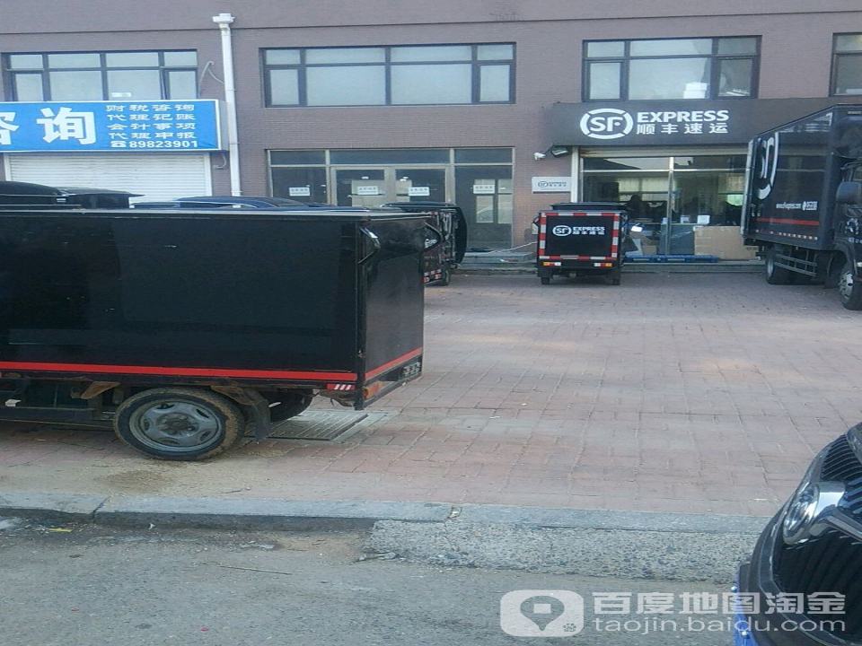 顺丰速运(文化街店)
