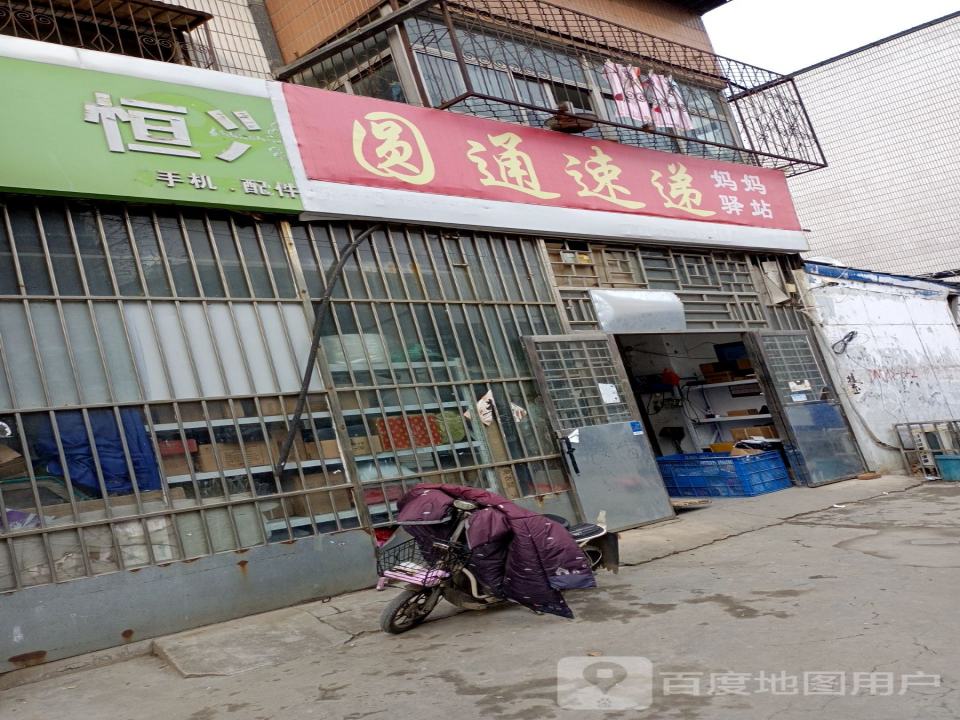 圆通速递妈妈驿站(大庙镇农贸路店)