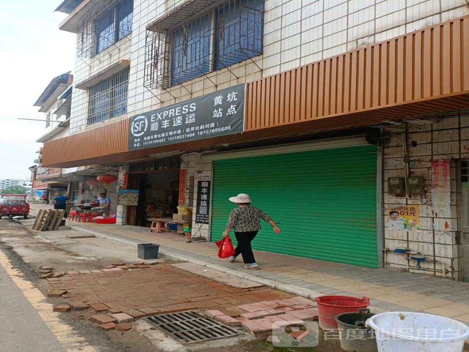 顺丰速运(342省道店)