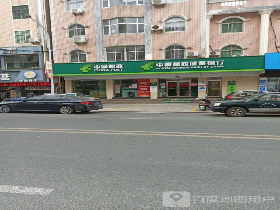 中国邮政(东岭邮电支局)