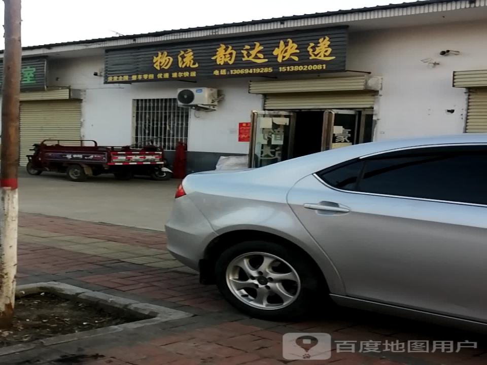 豪翔物流(X029店)