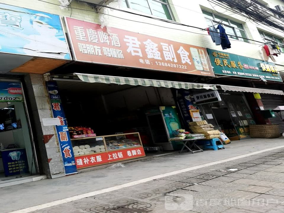 中国邮政(宝城邮政支局)