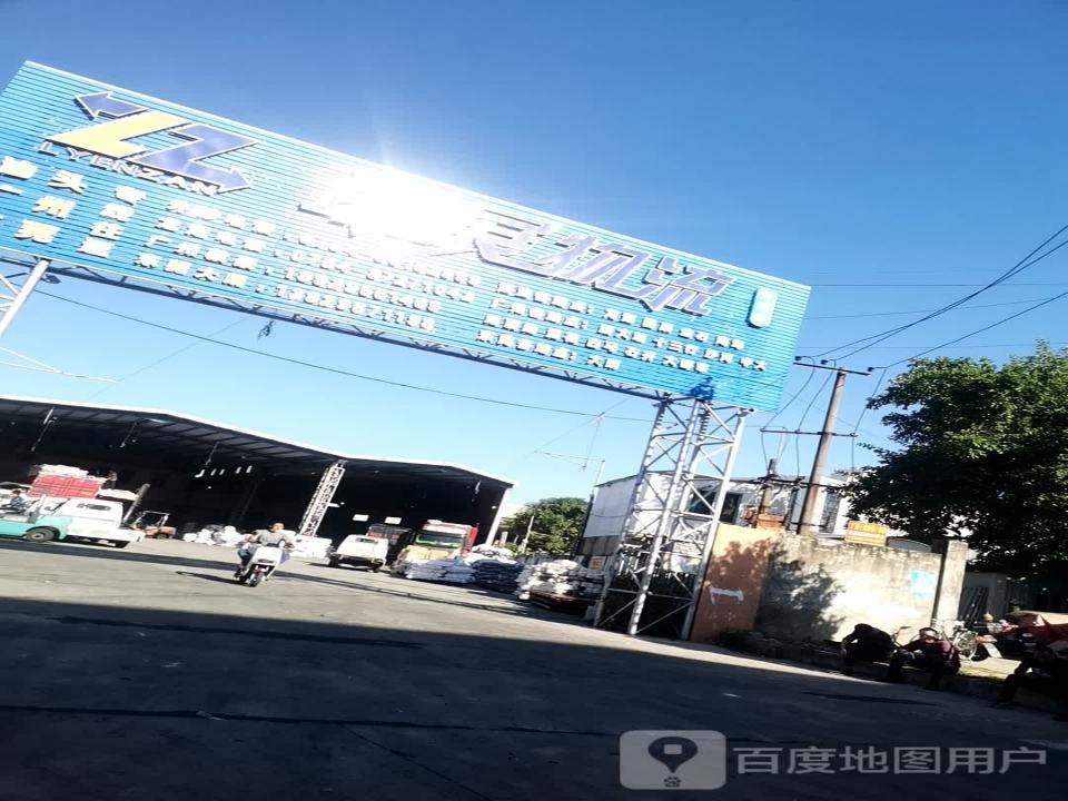 联展物流