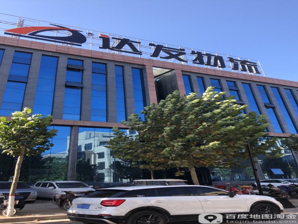 达发物流
