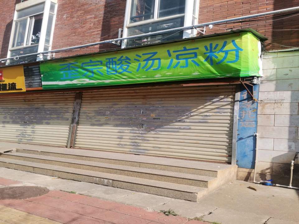 云聚物流(科开路店)