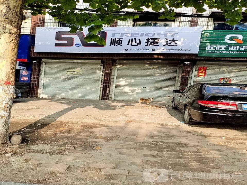 顺心捷达