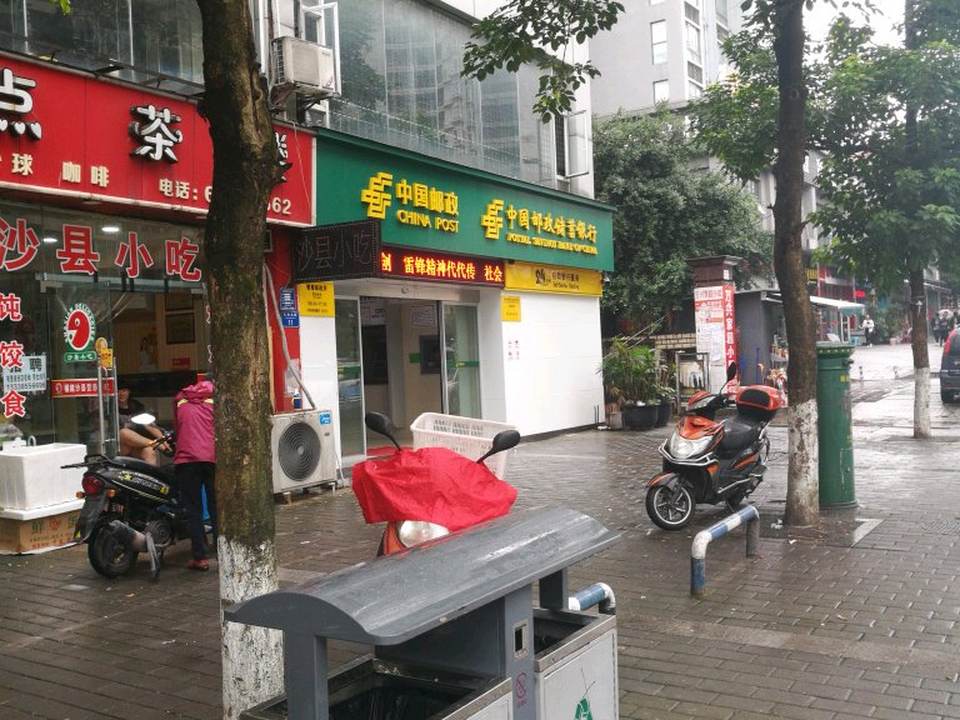 中国邮政(鸳鸯邮政所)