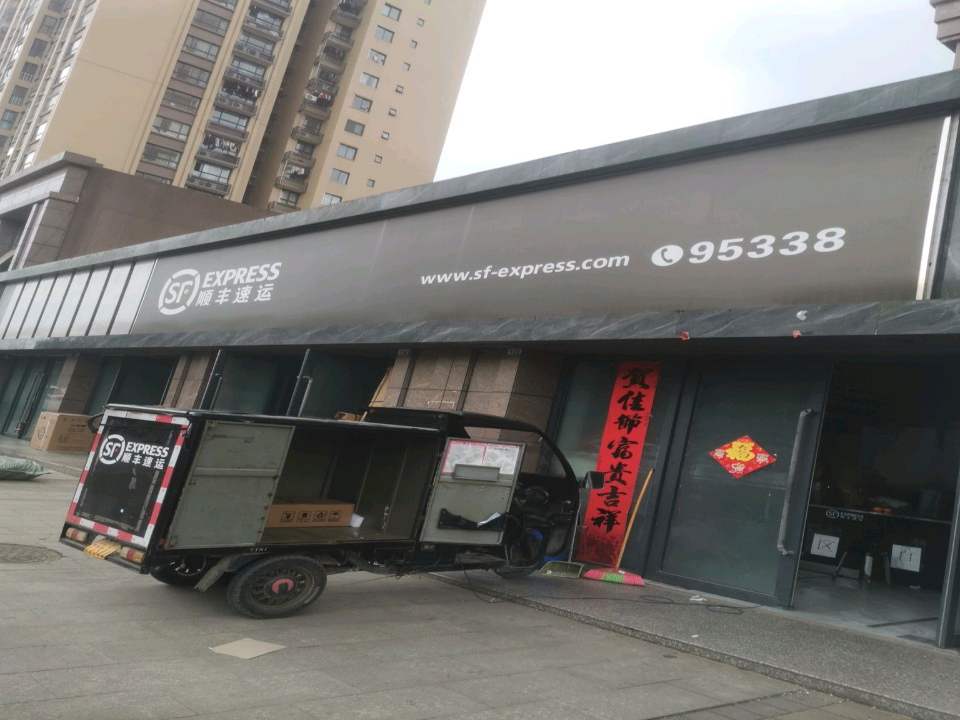 恩阳顺丰速运(马鞍汽车站速运营业部)