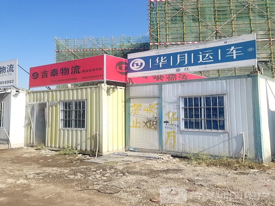 韵车物流