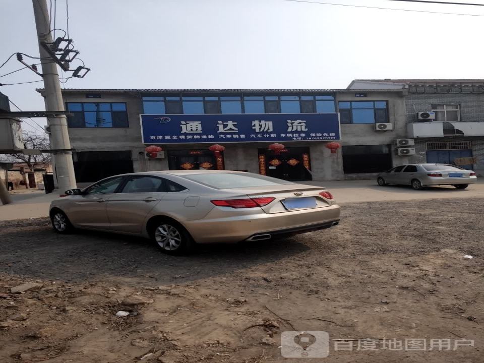 通达物流(农贸路店)
