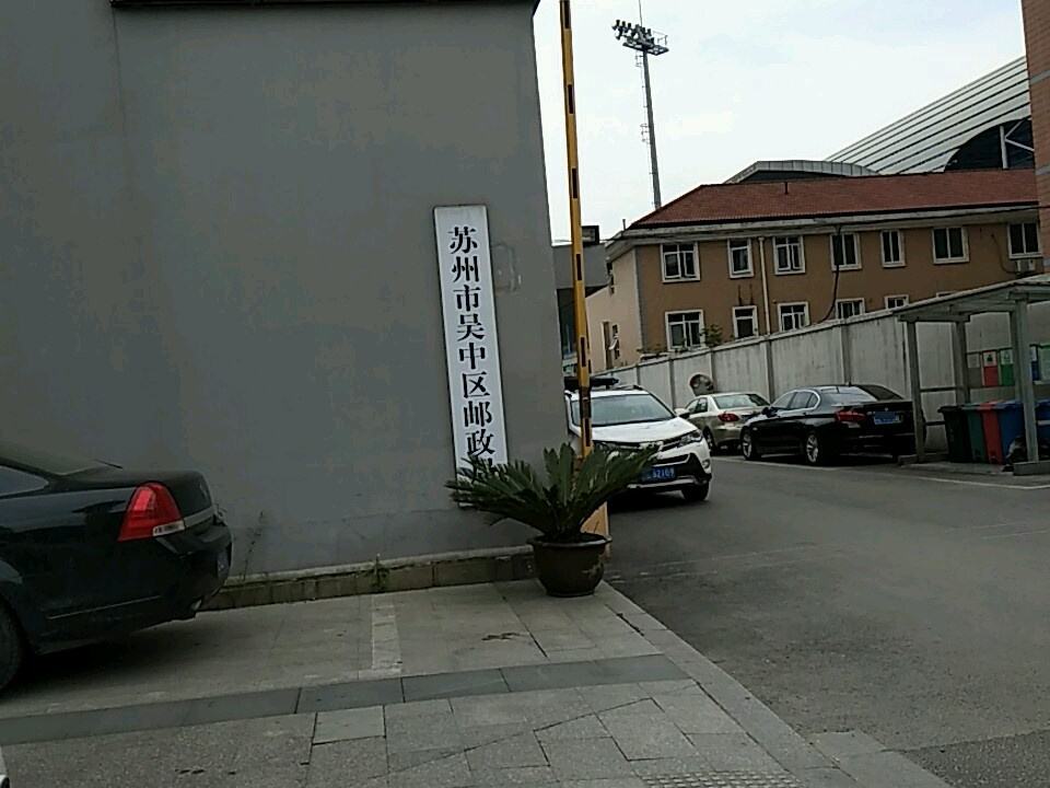中国邮政(长桥邮政支局)