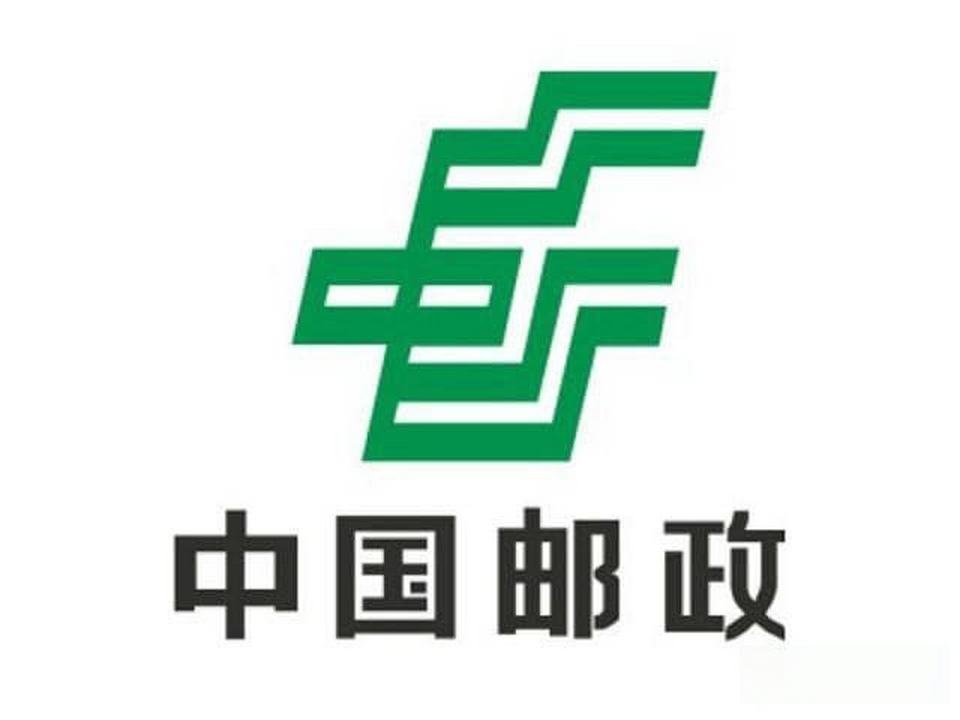 中国邮政(古灯邮政支局)