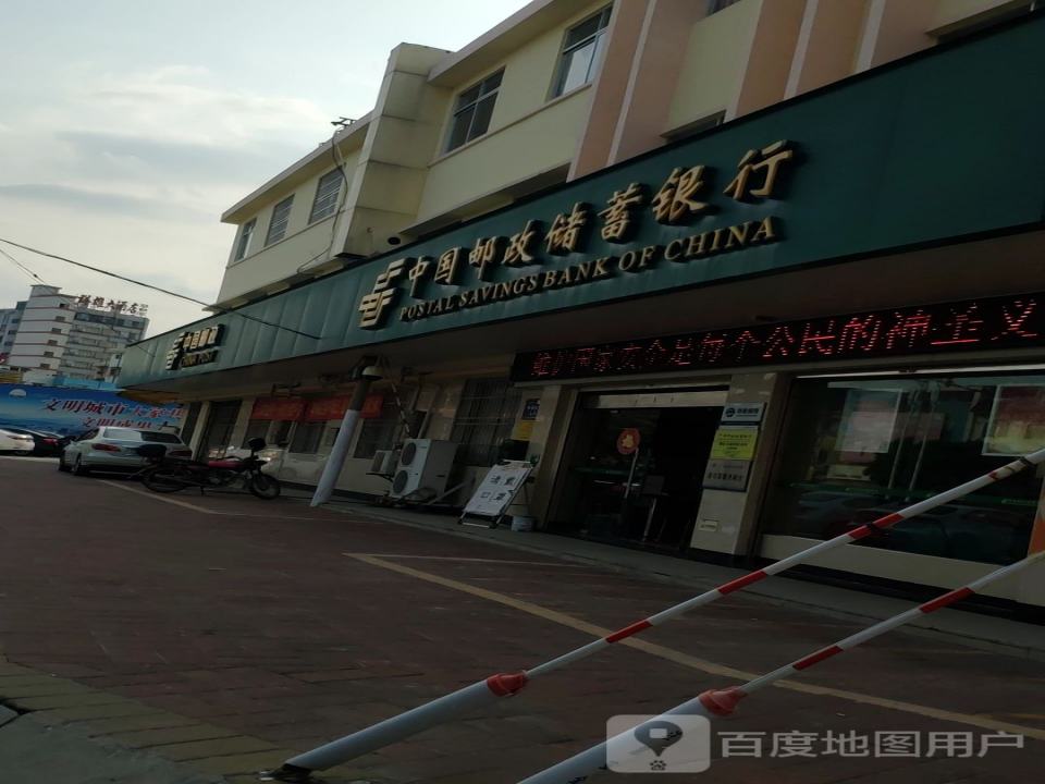 中国邮政(新桥邮政支局)