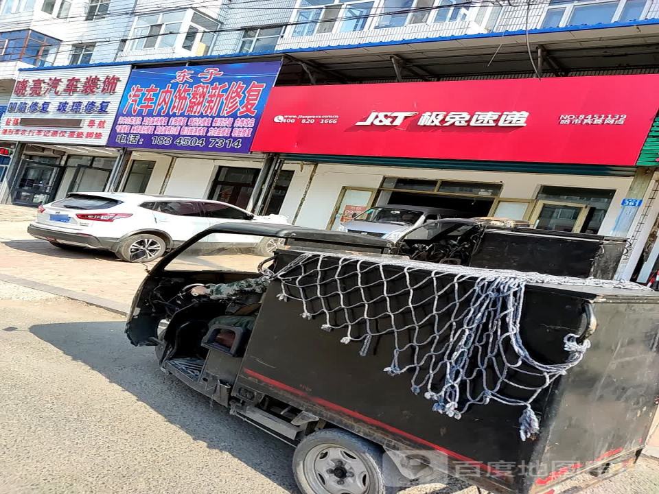 极兔速递