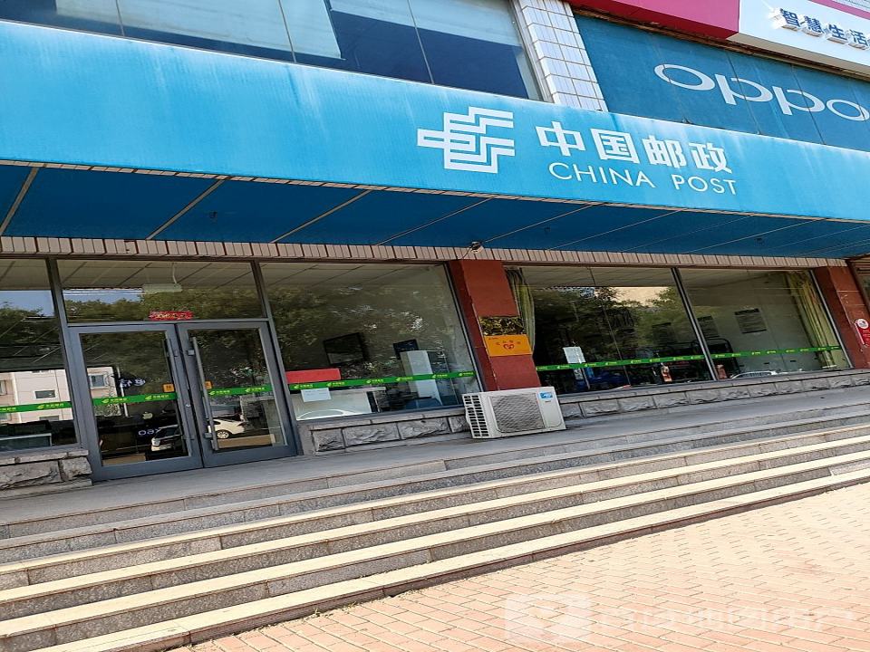 辽阳市邮政局(弓长岭分局)