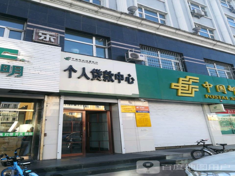 中国邮政(通江路店)