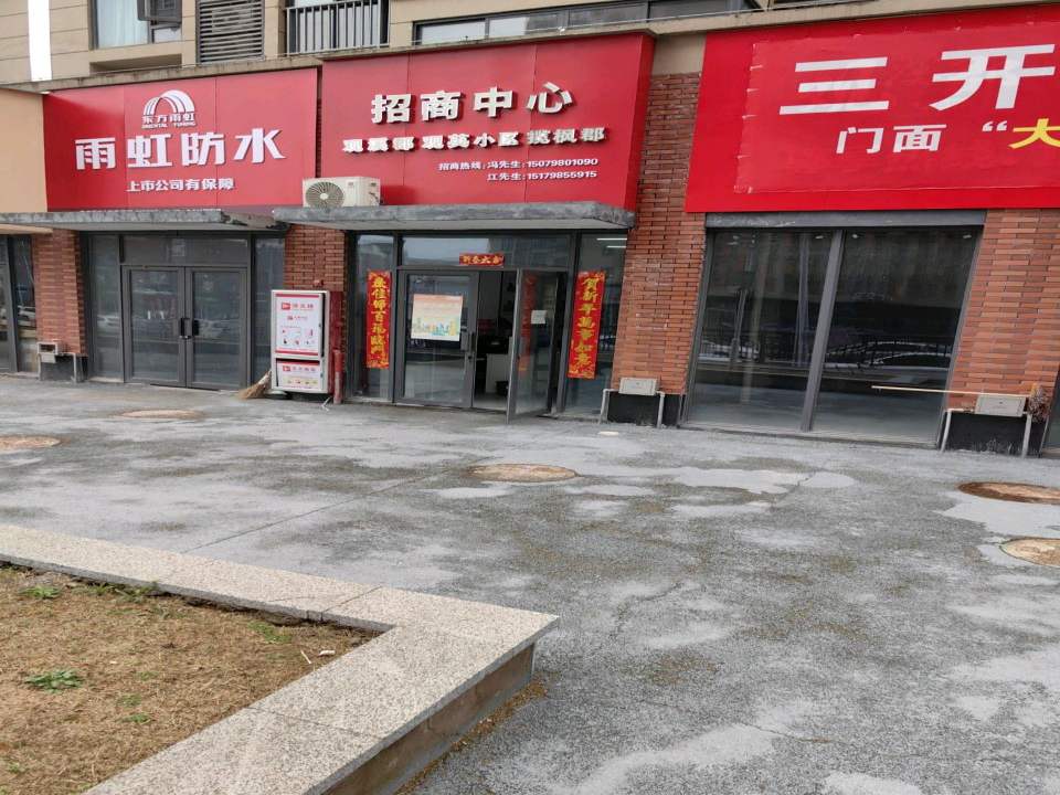 观溪郡观英小区揽枫郡招商中心