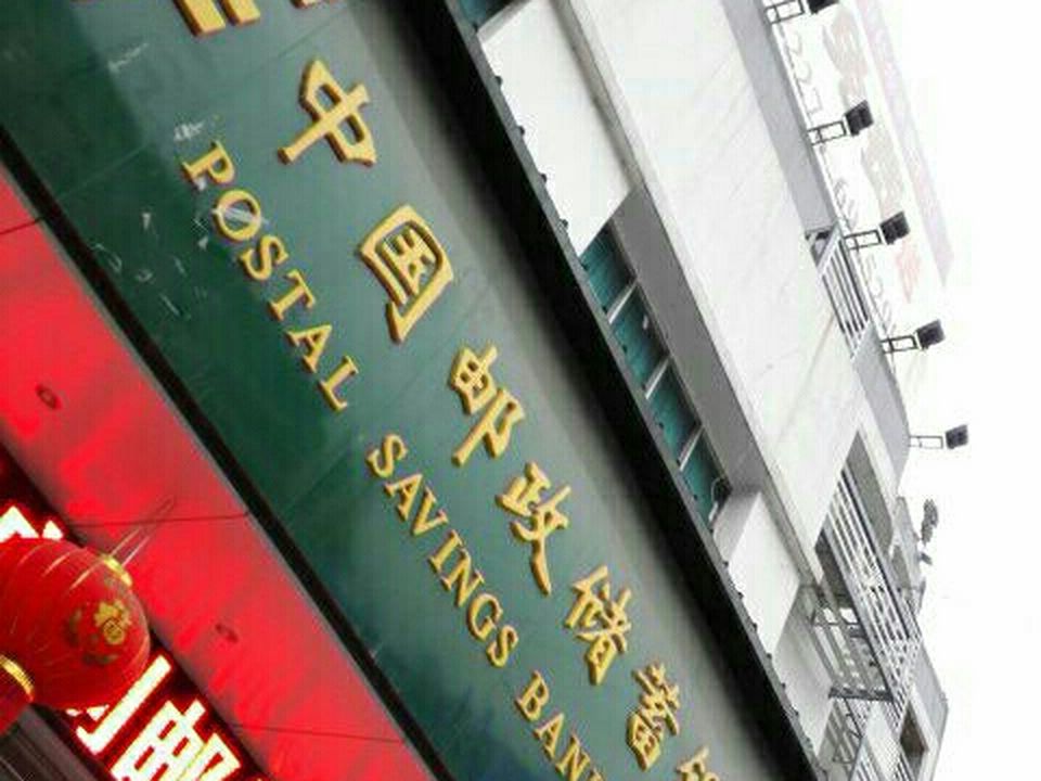 中国邮政(印江县邮政局)