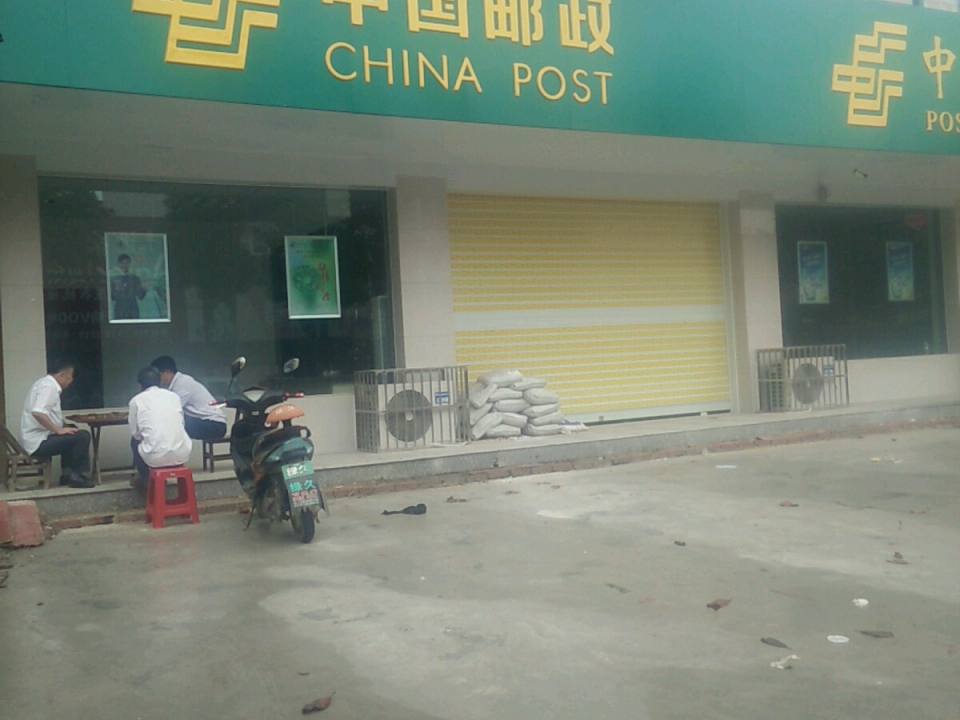 中国邮政(Y010)