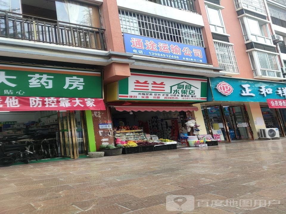通途运输公司