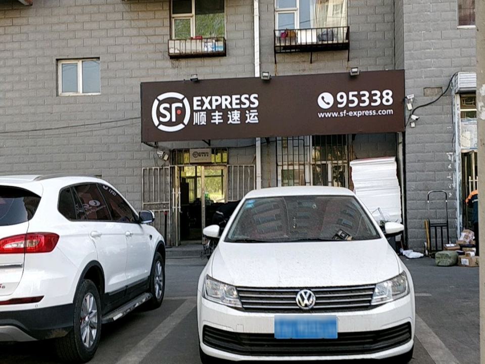 顺丰速运(北方店)