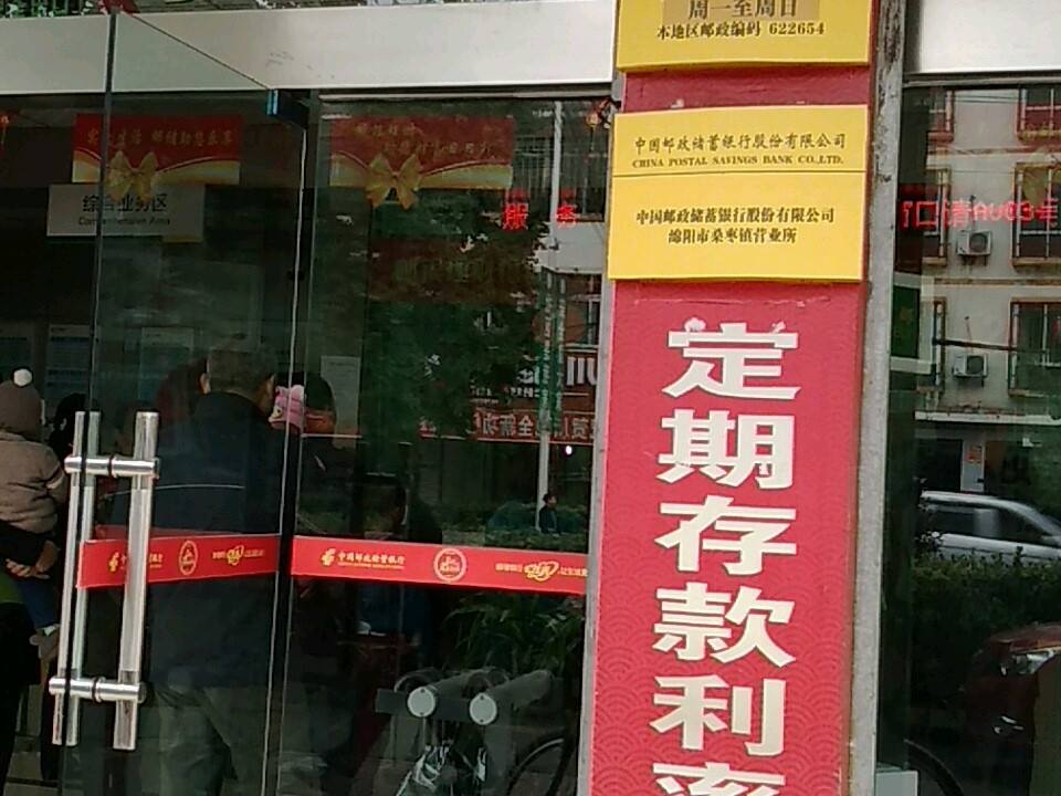 中国邮政(温泉路中段)