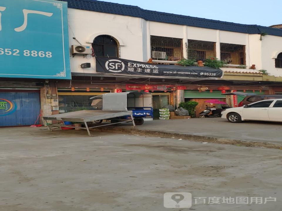 顺丰速运(翁城营业站-翁源)