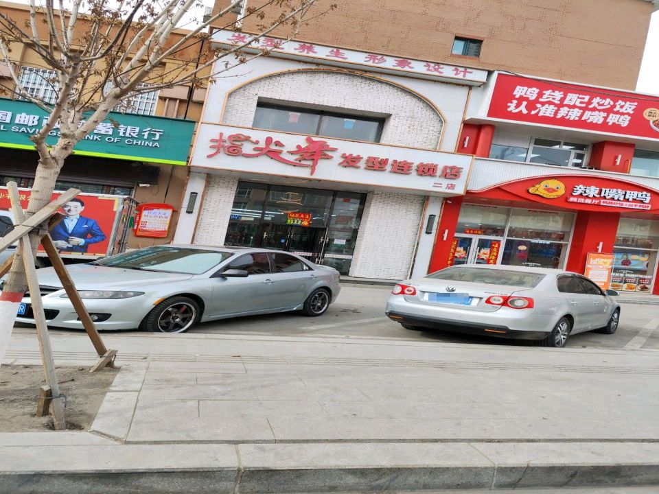 中国邮政(西环大街)