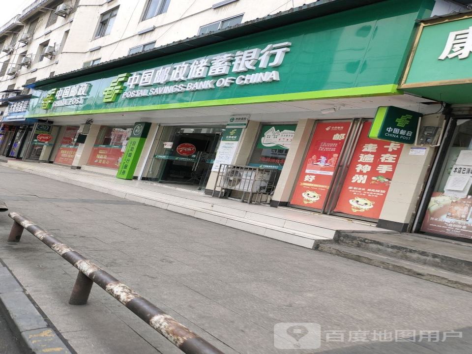 中国邮政(龙凤大道)