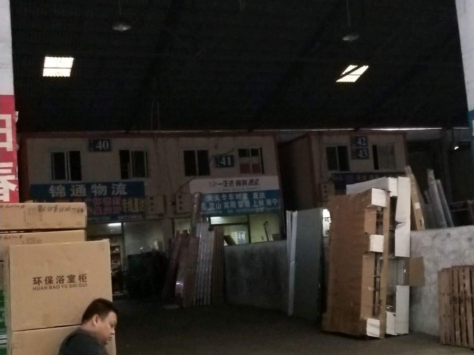 锦通物流