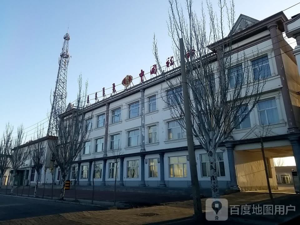 中国邮政(杭锦旗巴拉贡镇政法综治工作中心西南)