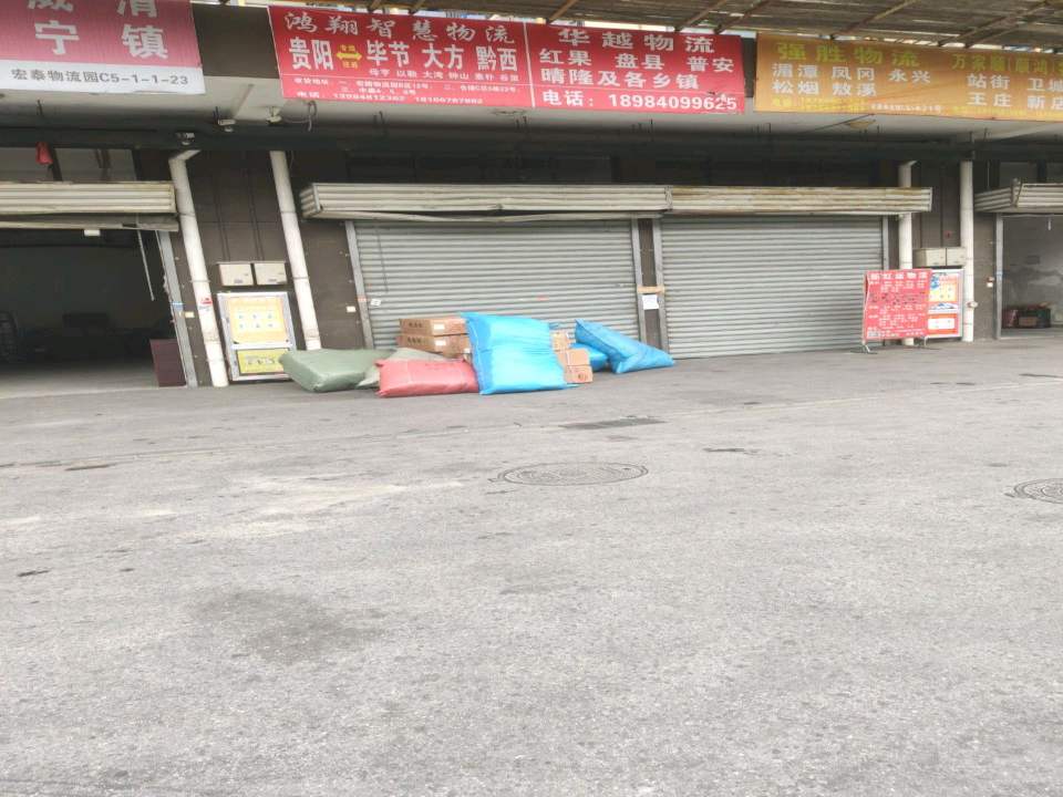 鸿翔智慧物流