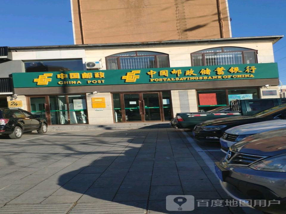 南湖邮政支局(学府路)