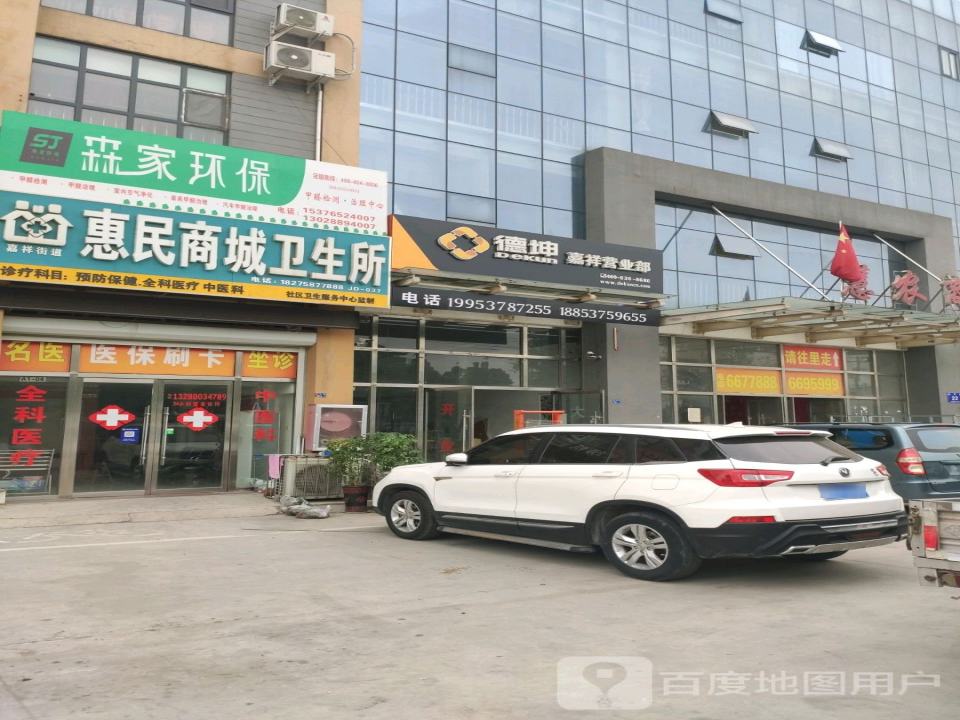 德坤物流(S319店)