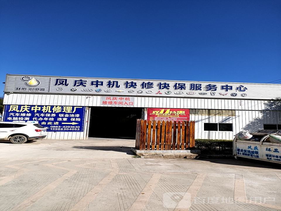 凤祥农机修理配件大全
