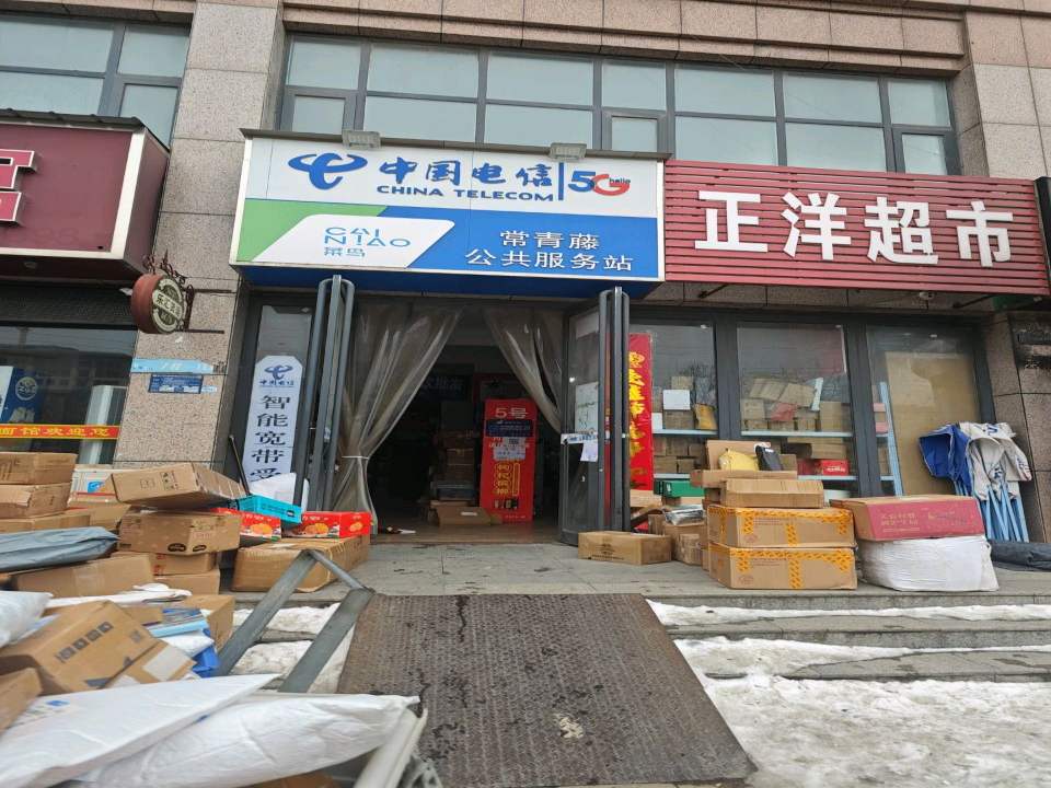 快递服务站