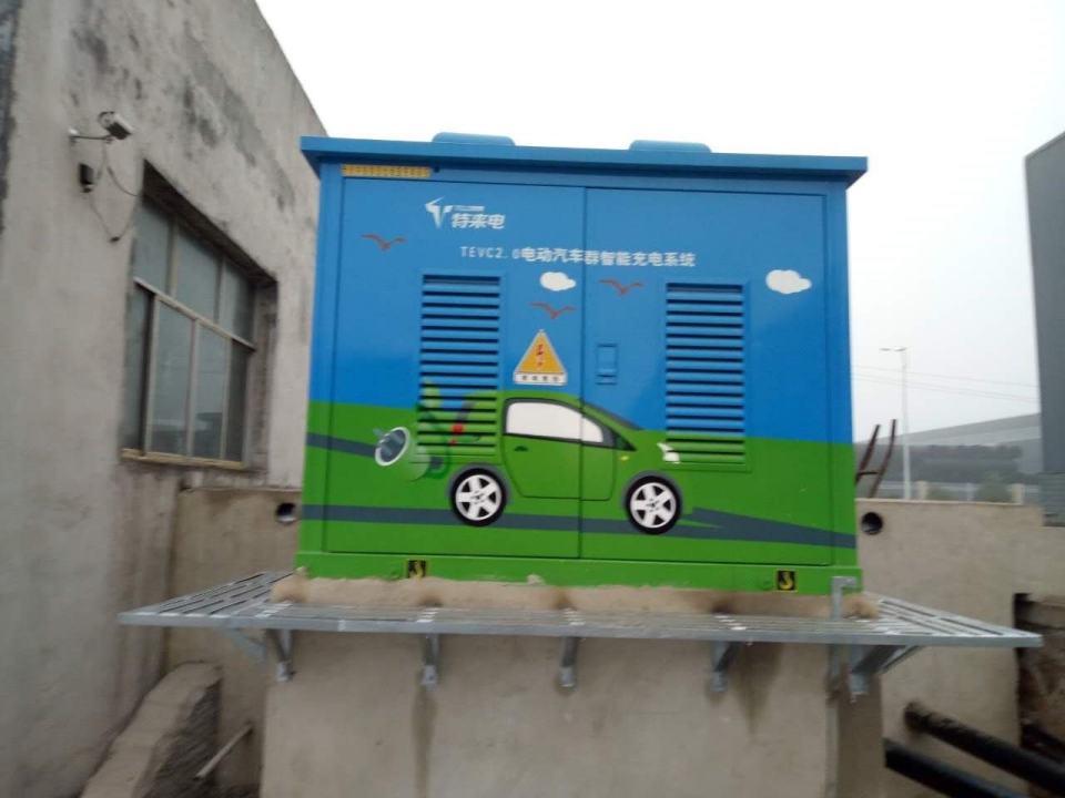 特来电充电站(中铁物流仓储园)