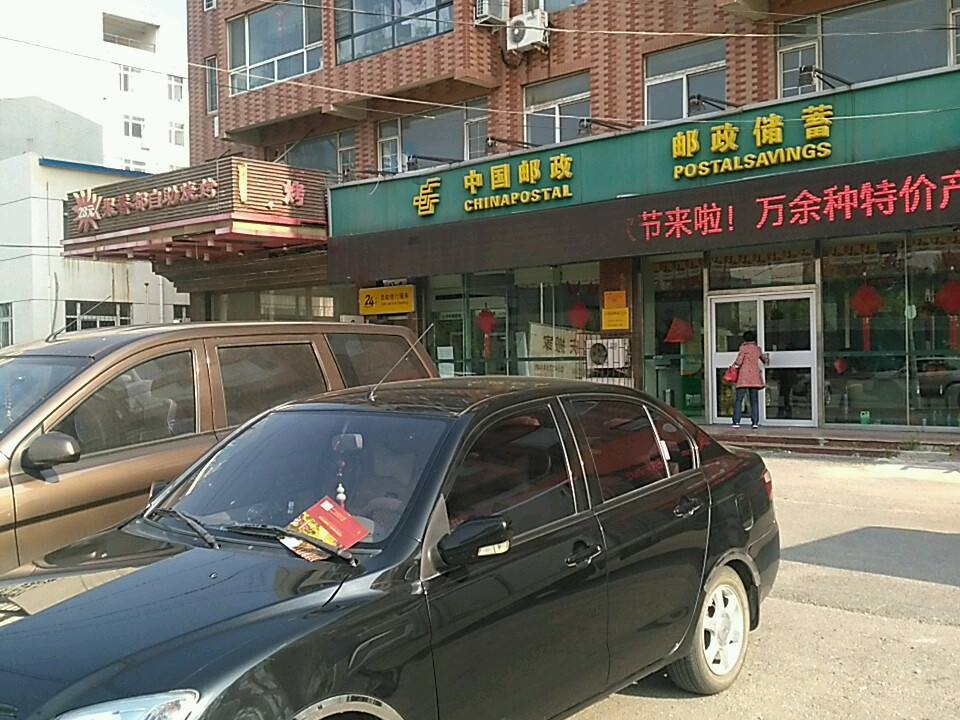 中国邮政(弘逸园邮政支局)