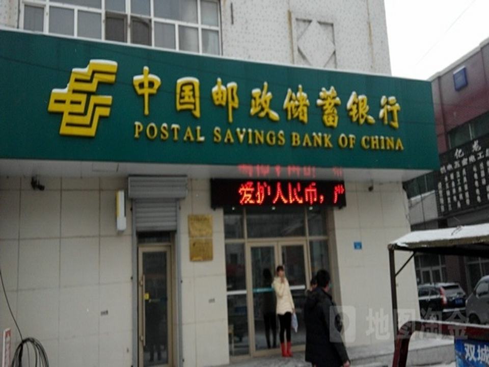 中国邮政(西大街邮电所)