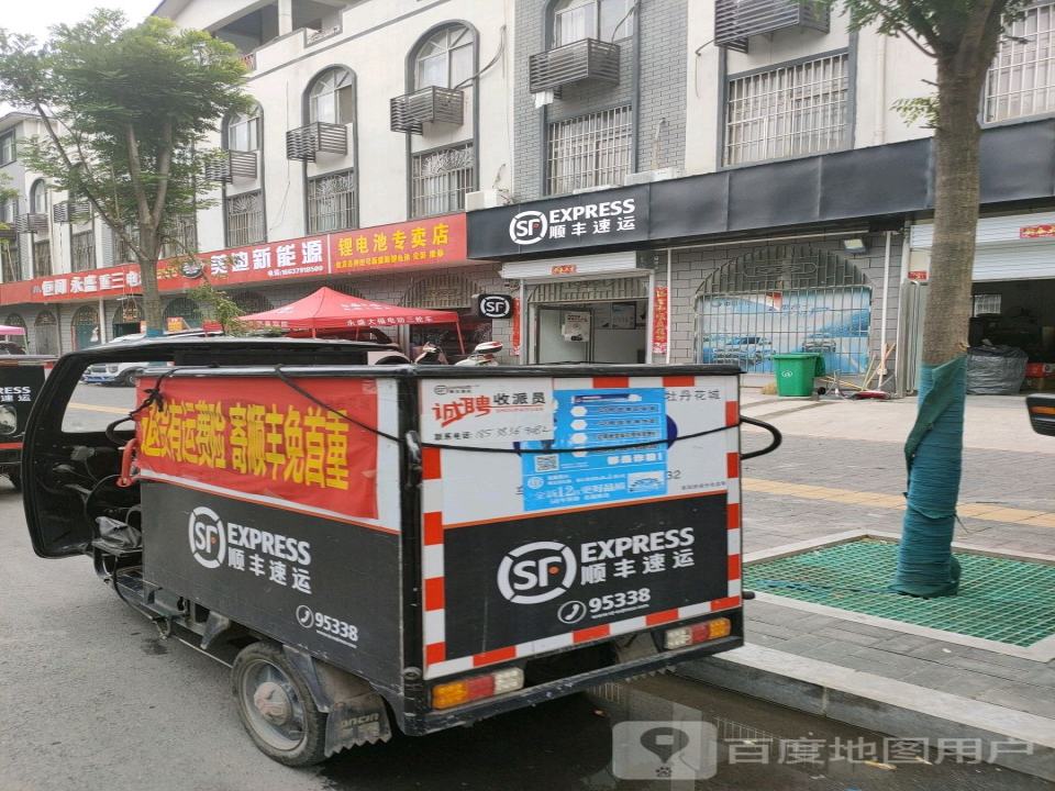 顺丰速运(杜康大道速运营业点)