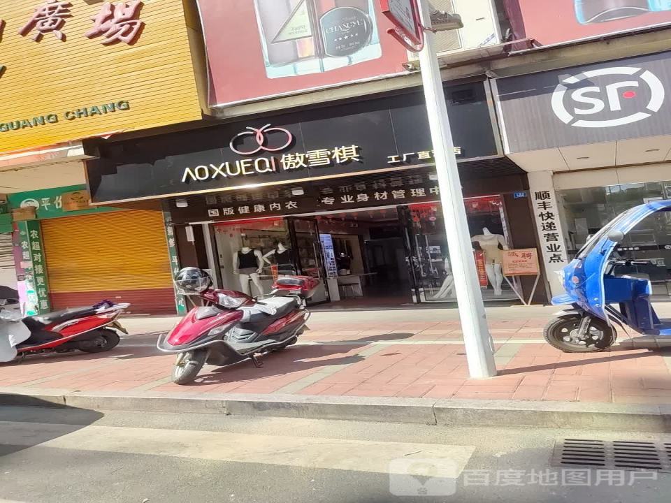 顺丰速运(文明路店)