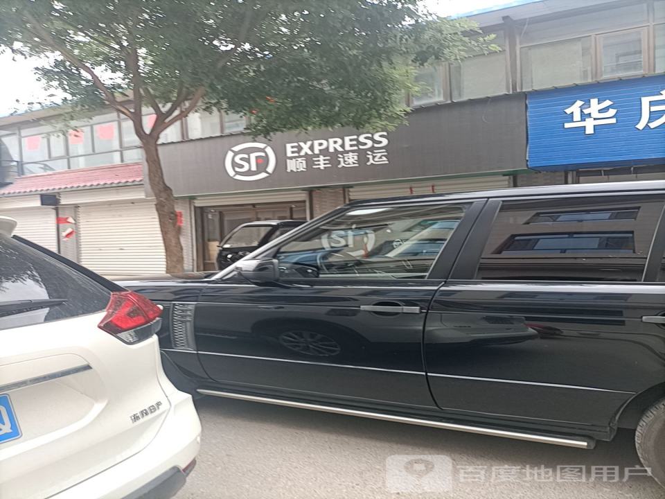 顺丰速运(紫薇店)