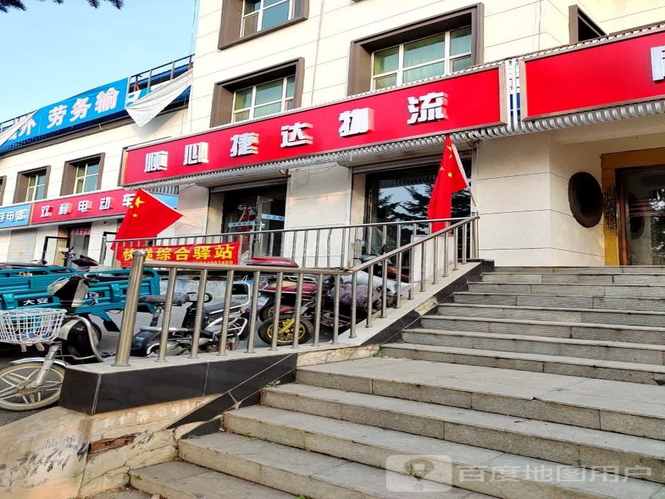 顺心捷达物流