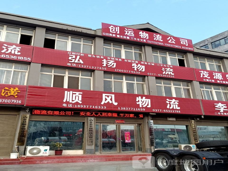弘扬物流